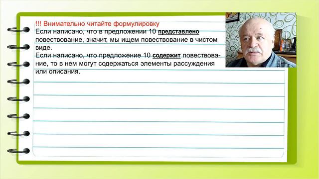 Задание 23 ЕГЭ по русскому смотреть онлайн