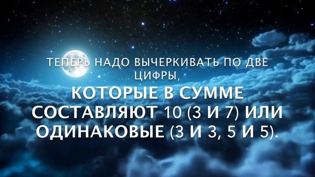 Гадание на цифрах: значение результатов смотреть онлайн