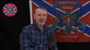 Игорь Стрелков 30.01.23