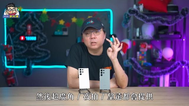 三星 Galaxy S24 Ultra 完整評測阿輝帶您一探究竟值不值得升級 смотреть онлайн