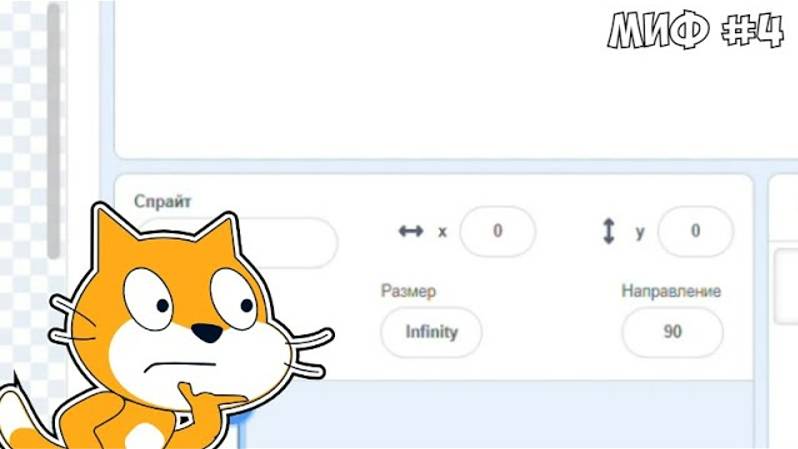 проверил топ 5 мифов про скретч #scratch #programming смотреть онлайн