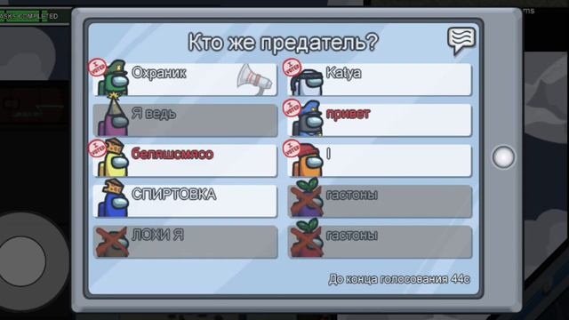 играю в Among Us c рандомами смотреть онлайн