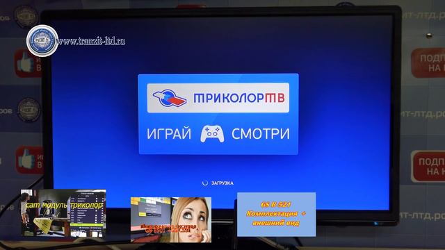 Gs Gamekit обновление ас790_01.04.034