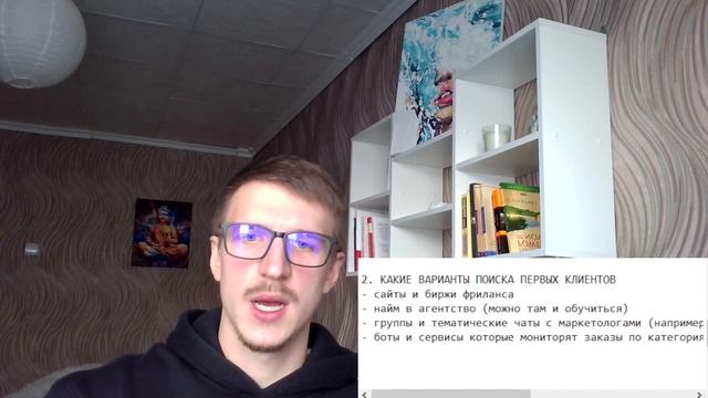 Где искать клиентов фрилансеру. 5 рабочих способов. смотреть онлайн