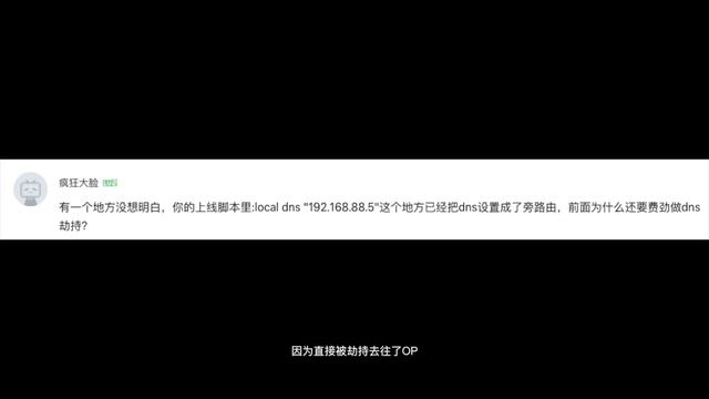 目前最强双软路由形态，第三期，优化和回答网友遇到的问题，mangle标记以及DNS分流，MosDNS分流，AdGuard Home去广告 смотреть онлайн
