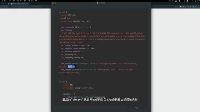 Nginx SSL最佳实践 | 教你如何让Nginx的SSL配置达到A+级别 | 网络安全 смотреть онлайн