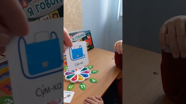 Развитие фонематического слуха у учащихся с ТНР с помощью игрового пособия. смотреть онлайн