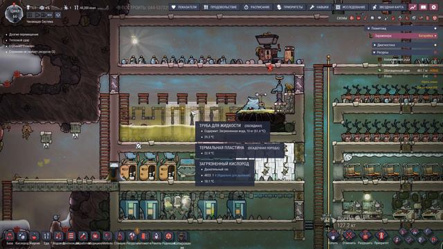 Oxygen Not Included(Spaced Out) #4 - Добыча урана