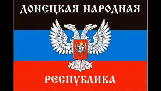 прошлый гимн ДНР смотреть онлайн