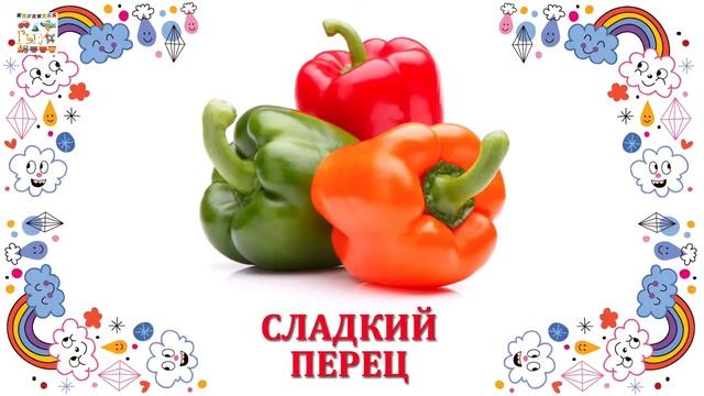 Видео для детей • Учим овощи смотреть онлайн