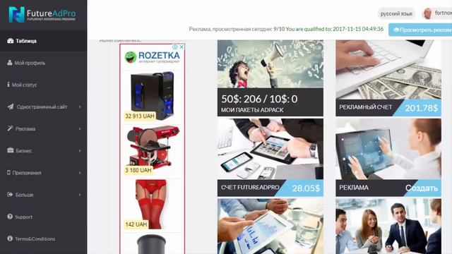 #FutureNet Пошла жара – проснулась Россия! смотреть онлайн