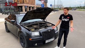 Chrysler 300c - ОБЗОР ОТ ВЛАДЕЛЬЦА!