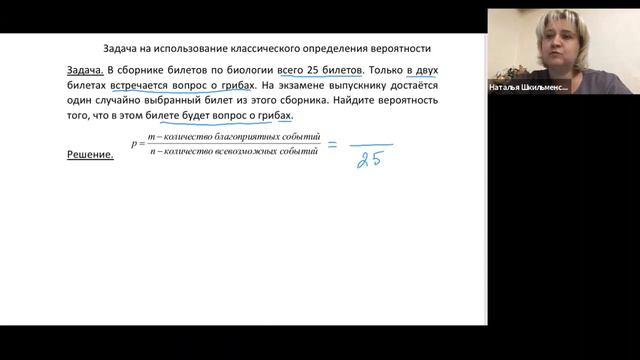 Задача на использование классического определения вероятности смотреть онлайн
