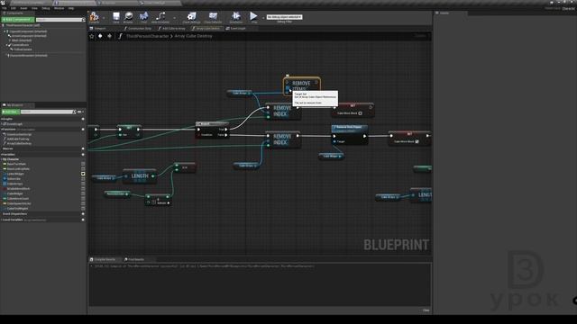 UE4. Основы. Массивы. Часть 2. Arrays смотреть онлайн