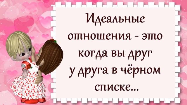 Юмор про любовь) Хорошего настроения!