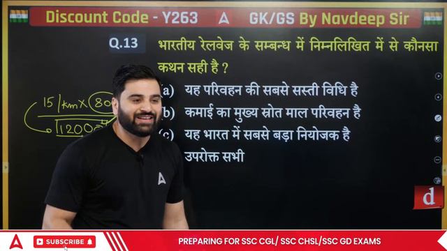 SSC GD 2024 | SSC GD Static GK By Navdeep Sir | SSC GD Marathon Class смотреть онлайн
