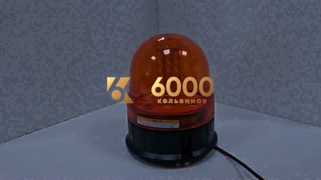 ПРОБЛЕСКОВЫЙ МАЯК ОРАНЖЕВЫЙ НА МАГНИТЕ LED SMD 16 СМ 12-24 ВОЛЬТ IP67 смотреть онлайн