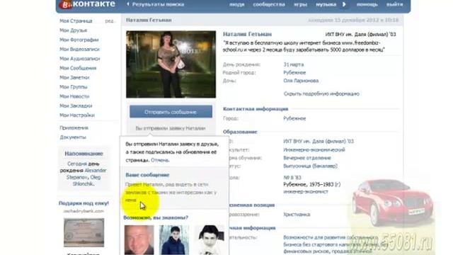 Поиск партнеров по бизнесу Вконтакте и Однокласниках. смотреть онлайн