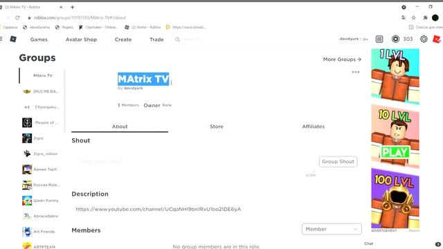 MAtrix TV Roblox groups смотреть онлайн