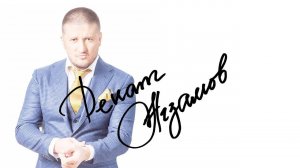 НАСТОЯЩИЕ | Ренат Агзамов - о любви, бактериях и истериках в эфире