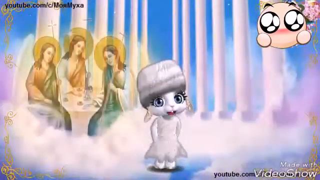 С праздником Святой троицы! смотреть онлайн