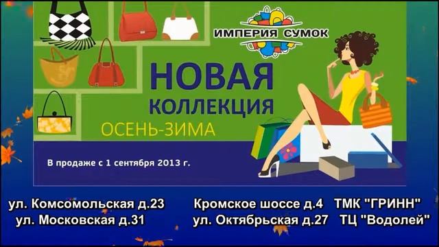 Империя сумок смотреть онлайн