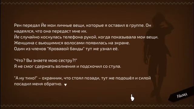 WILL: A Wonderful World #19 - Но не очко обычно губит смотреть онлайн