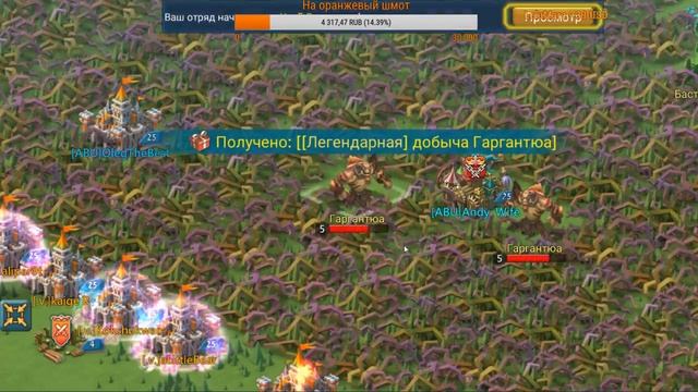 Lords Mobile - Охота на 5ых мобов! Гаргантюа. В ожидании редких компонентов смотреть онлайн