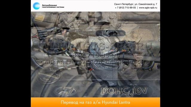 Перевод на газ Hyundai Elantra 07.10.2014 смотреть онлайн