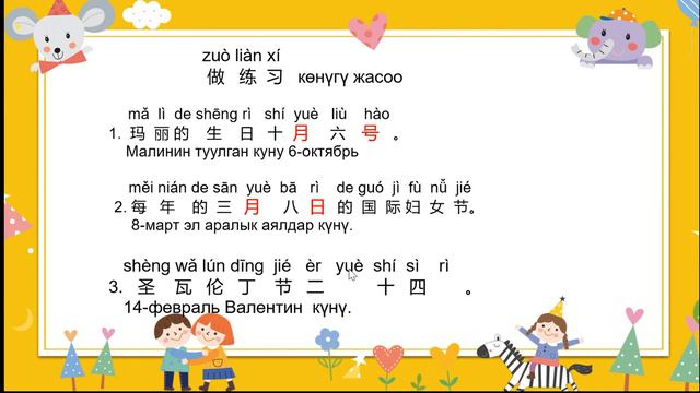 Кытай тили/ Граматика смотреть онлайн