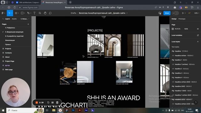 Shh architecture - Презентация редизайна корпоративного сайта [Школа дизайна UPROCK] смотреть онлайн