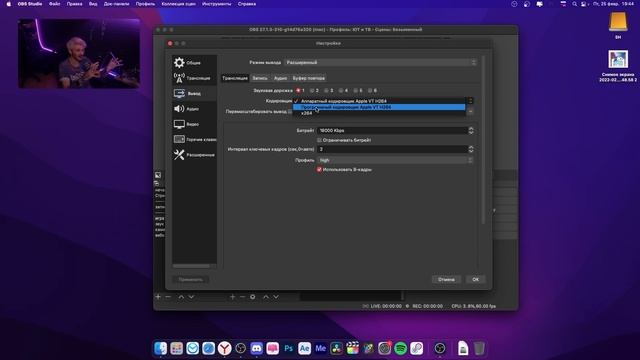 НАСТРОЙКА ОБС MAC MINI M1 / настройка обс на mac os смотреть онлайн