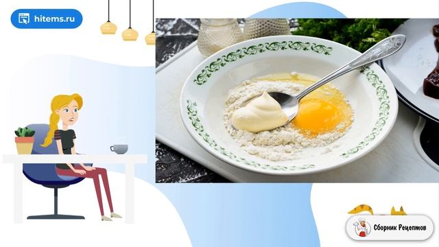 Сборник рецептов