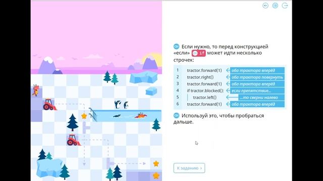 УЧИру Программирование Остров четвертый (Если пути нет) смотреть онлайн