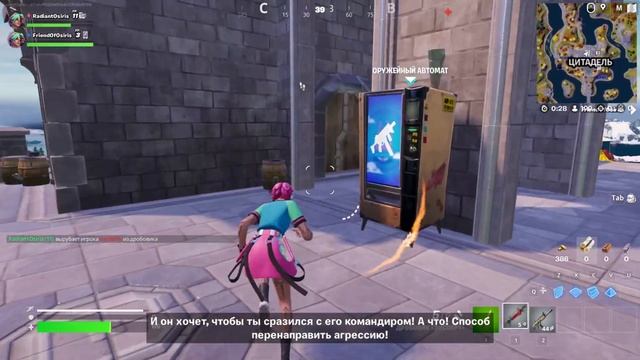 Помогите победить вечного чемпиона фортнайт / Fortnite смотреть онлайн