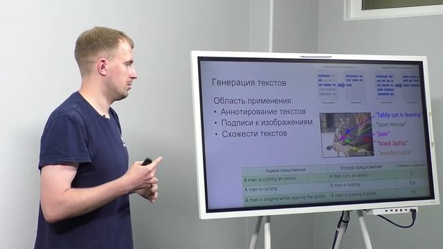 Анализ и генерация текстовой информации на основе машинного обучения // Кривошеев Николай смотреть онлайн