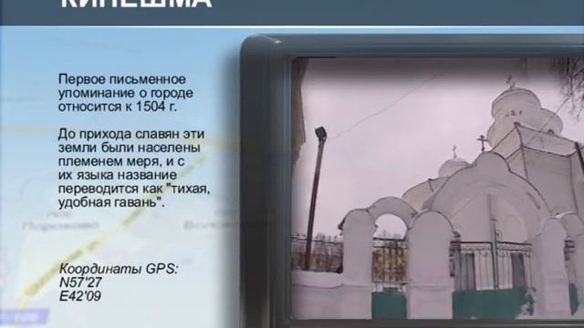 Выходные на колесах. Синегорье. Вичуга. смотреть онлайн