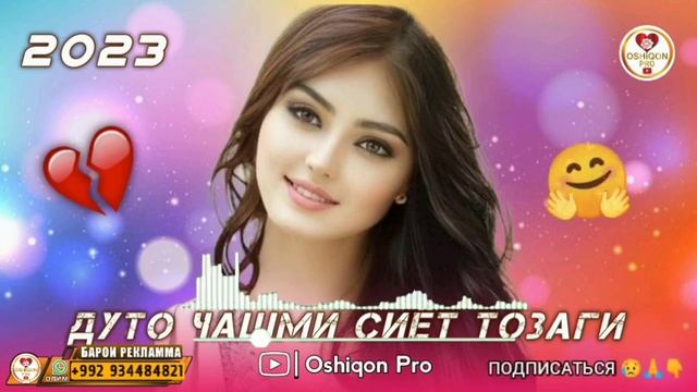 Дуто чашми сиёх тозаги суруде ки хама мекофт #лайк #подпишись #музыка #эрон смотреть онлайн