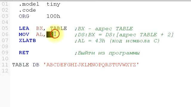 Команда XLATB смотреть онлайн