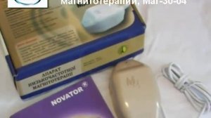 Комплектация - Аппарат низкочастотной магнитотерапии, Маг-30 в Кишиневе