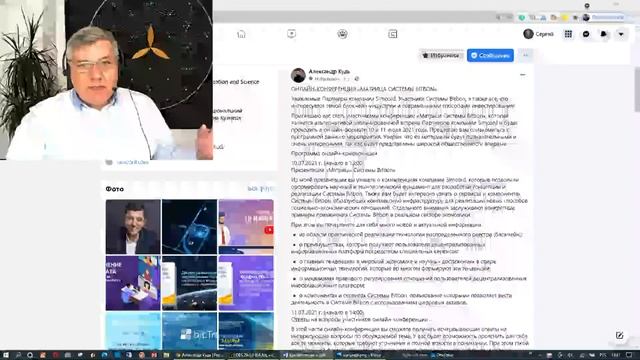 ? «МАТРИЦА СИСТЕМЫ BITBON» Комментарий к программе онлайн конференции смотреть онлайн