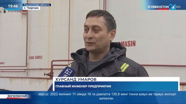 Меры по локализации продукции на промышленных предприятиях в Чирчике смотреть онлайн