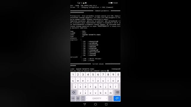 Рено Сценик 2/Меган 2 - меняем язык панели приборов!!! Используем ELM и приложение Pyren!!!
