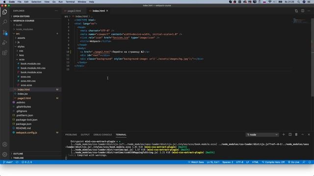 Webpack Многостраничный сайт 29 смотреть онлайн