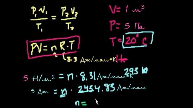 Термодинамика (часть 5) смотреть онлайн
