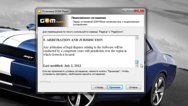 Как скачать и установить GOM Media Player смотреть онлайн