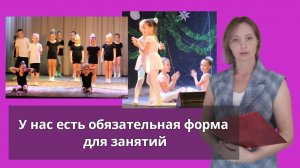 У нас есть обязательная форма