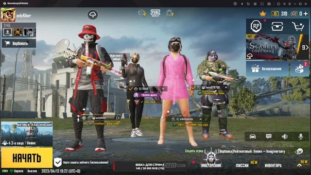 СТРИМ PUBG MOBILE | Стрим на ПК ( ИГРЫ С ПОДПИСЧИКАМИ! ) смотреть онлайн