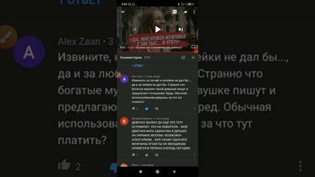 Сколько должен зарабатывать мужчина смотреть онлайн