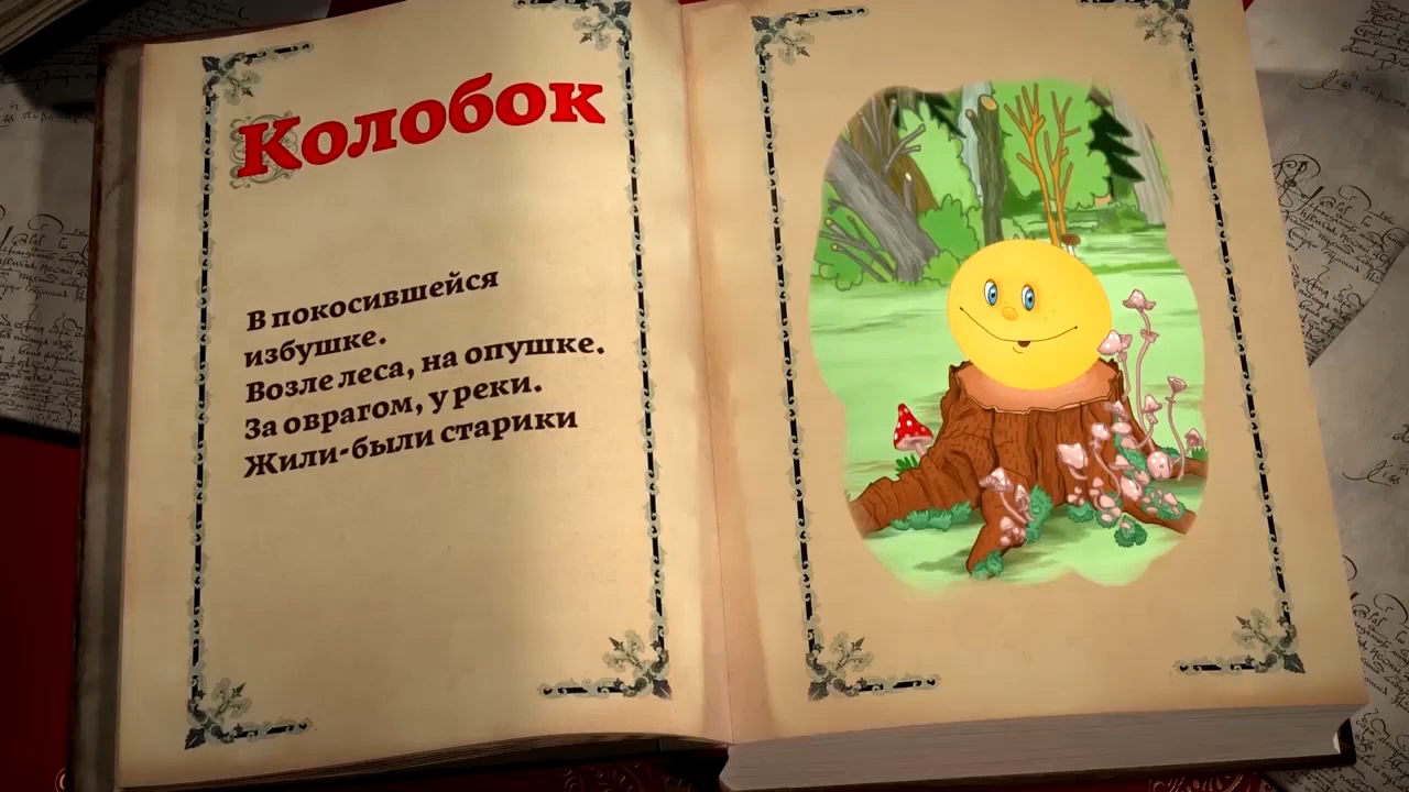 Сказка Колобок смотреть онлайн